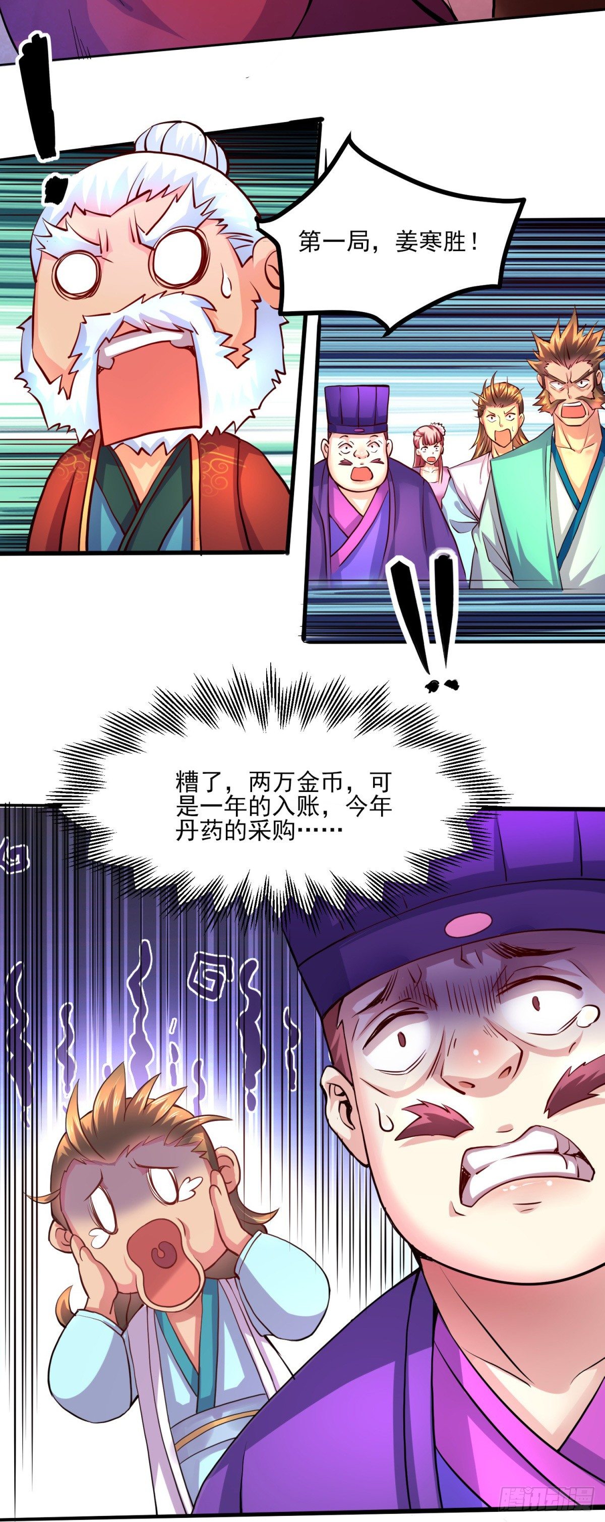 第7话 虐爆赵安！5