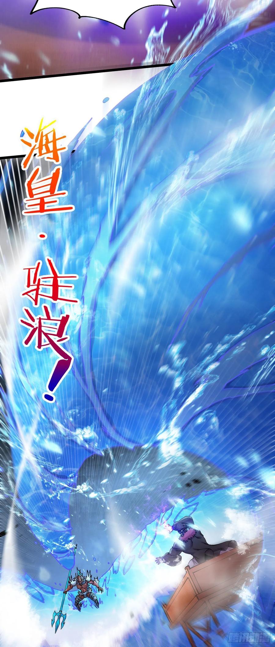 第219话 海皇宗 危！19