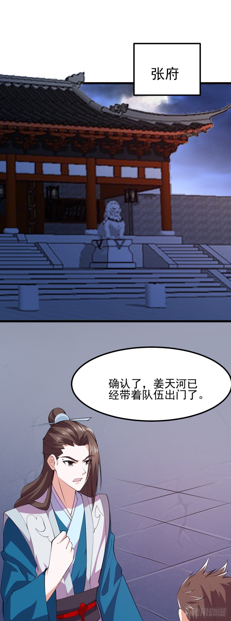 第35话 岂曰无衣与子同袍24