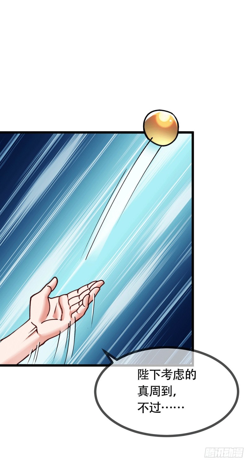 第182话 爽完就分手？！36