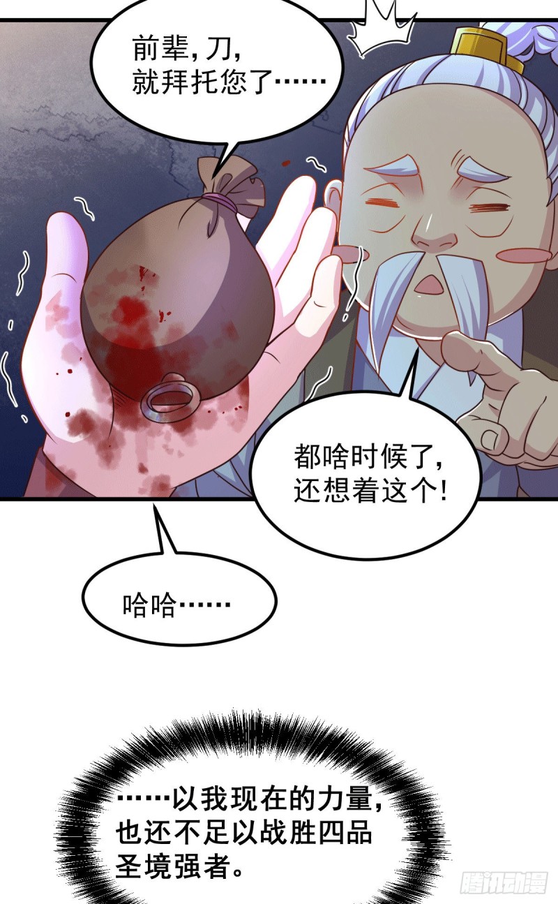 第122话 姜寒死里逃生36
