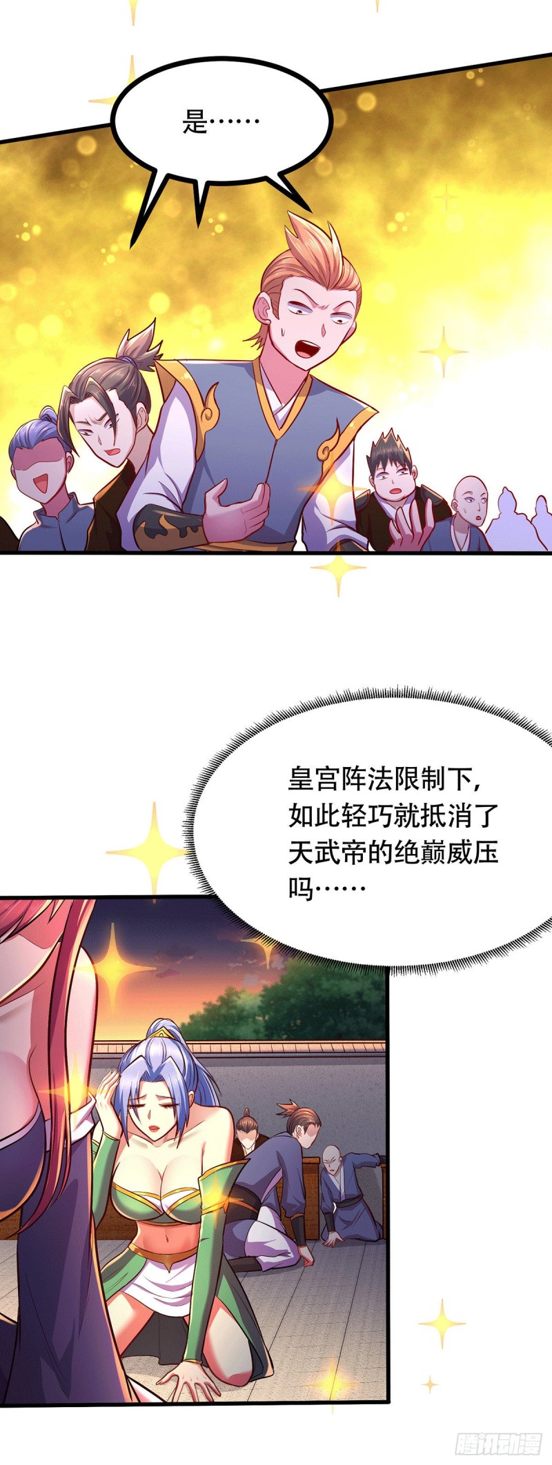 第185话玲珑雪山与女帝交好？8