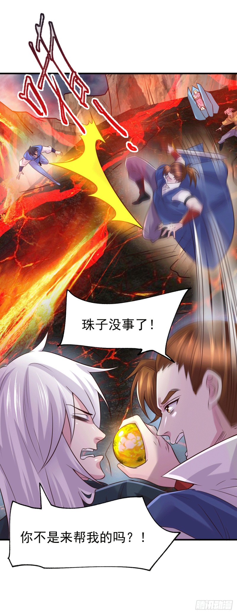 第108话 我有老婆帮我！7