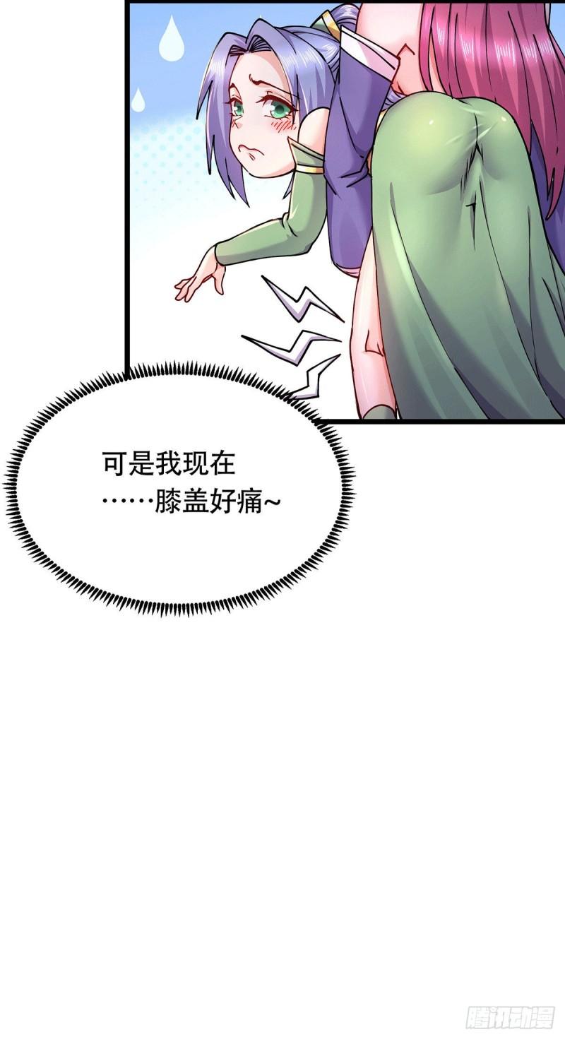 第196话 和老婆洞房~13