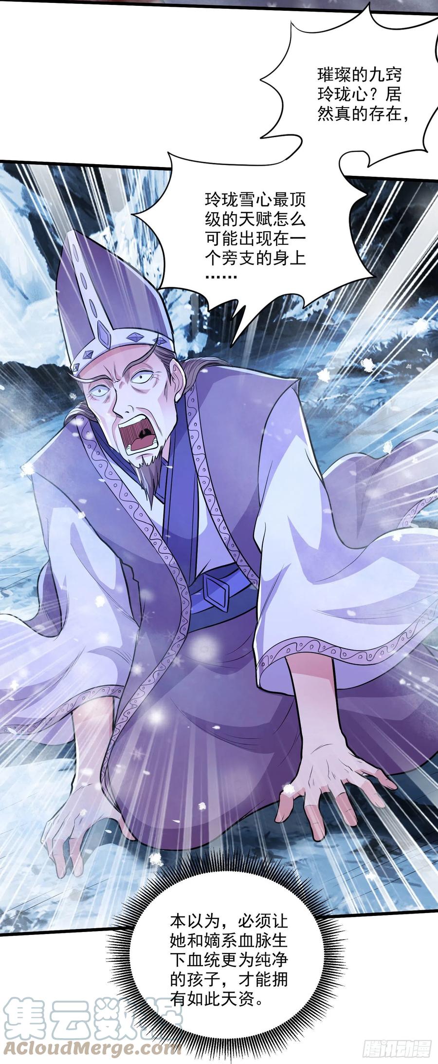 第214话 接如雪回家10