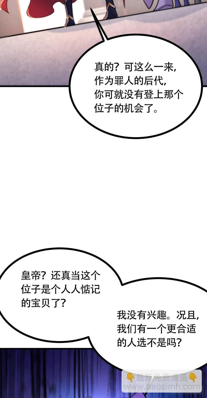 第196话 和老婆洞房~6