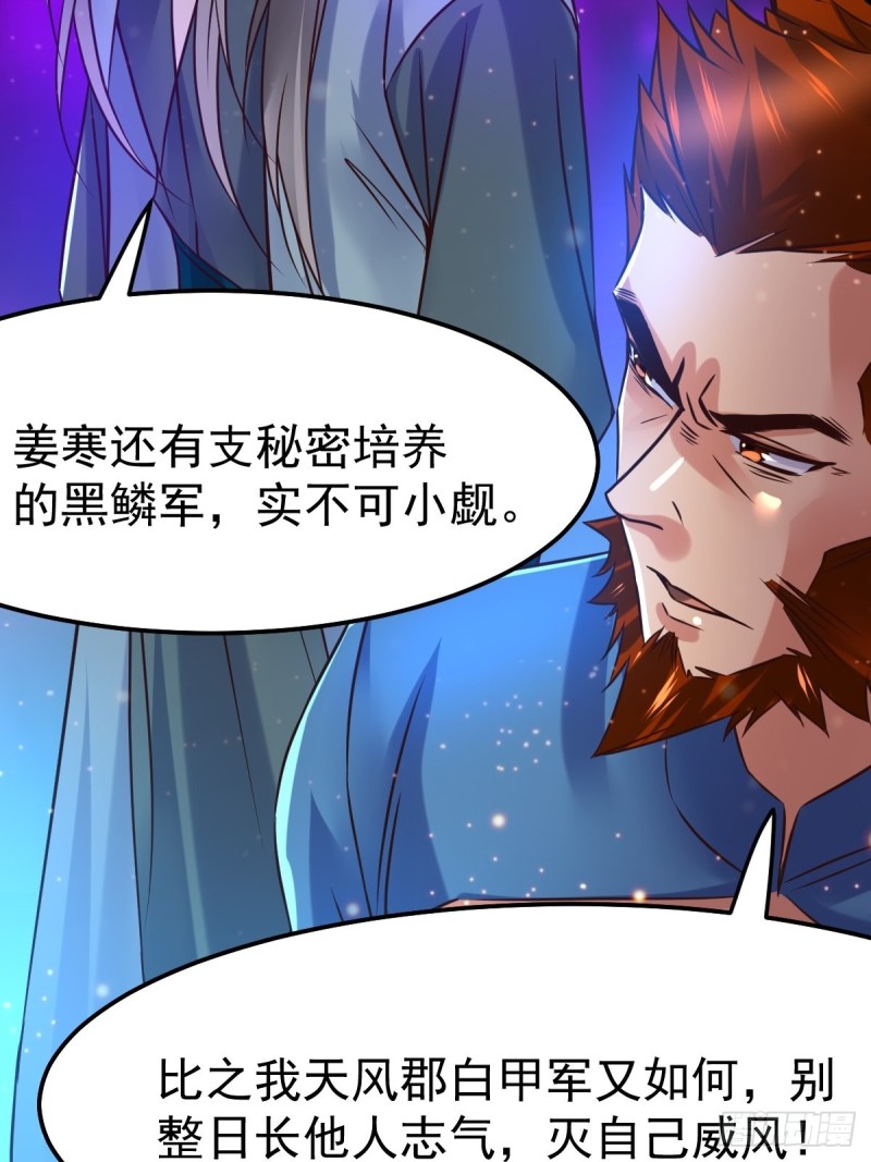 第69话 开战！7