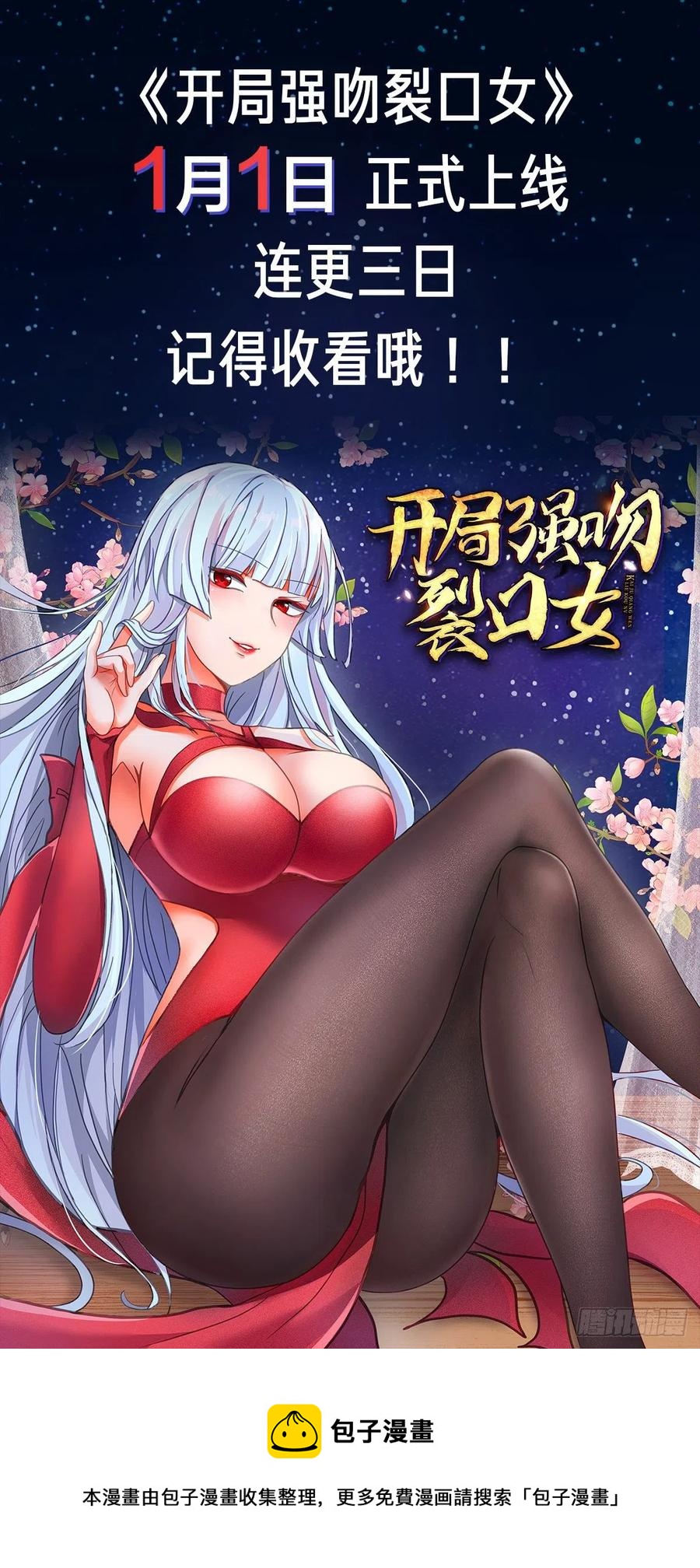 第197话 真正的双修之道~29
