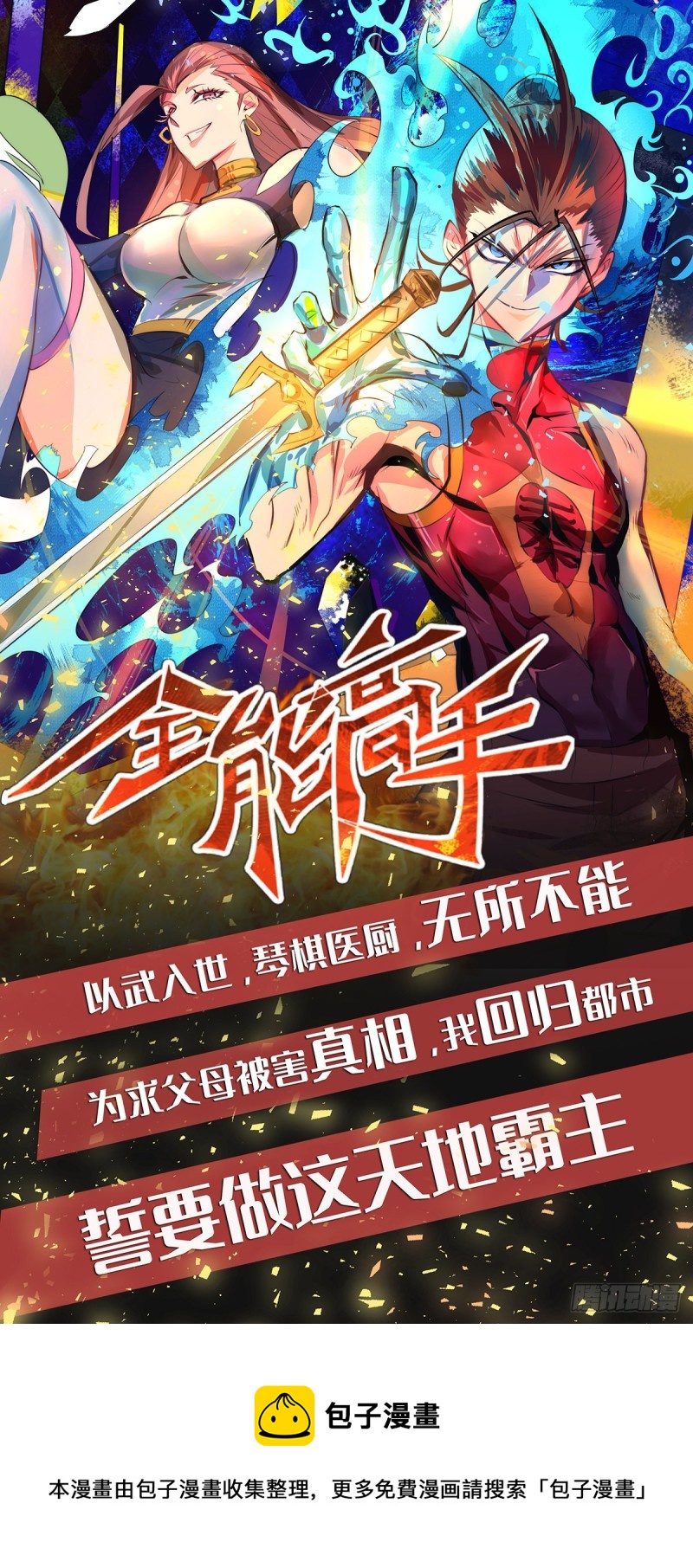 第55话 客人~女团我们不缺哦50