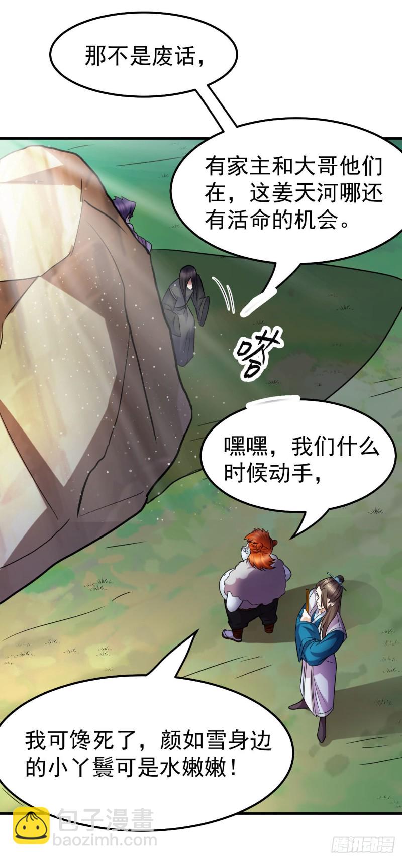 第37话 以弱胜强3