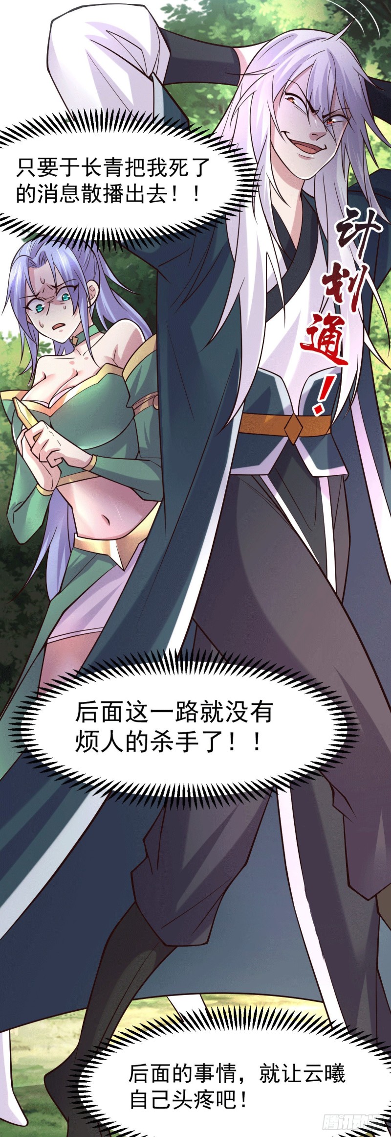 第95话 护弟狂魔上线21
