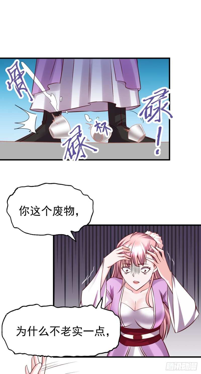 第33话 好一招兄承弟媳？2