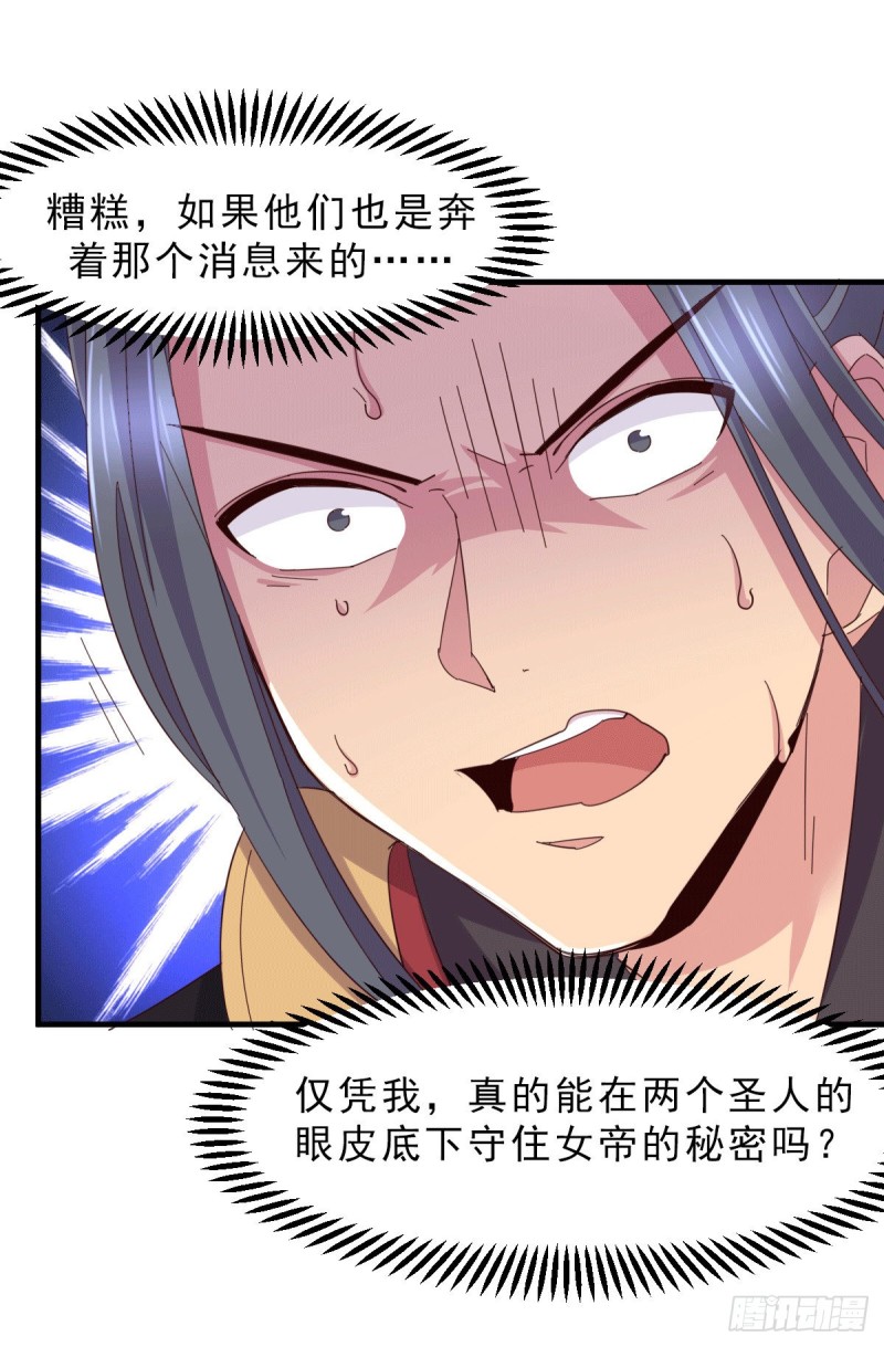 第105话 守住了秘密……19