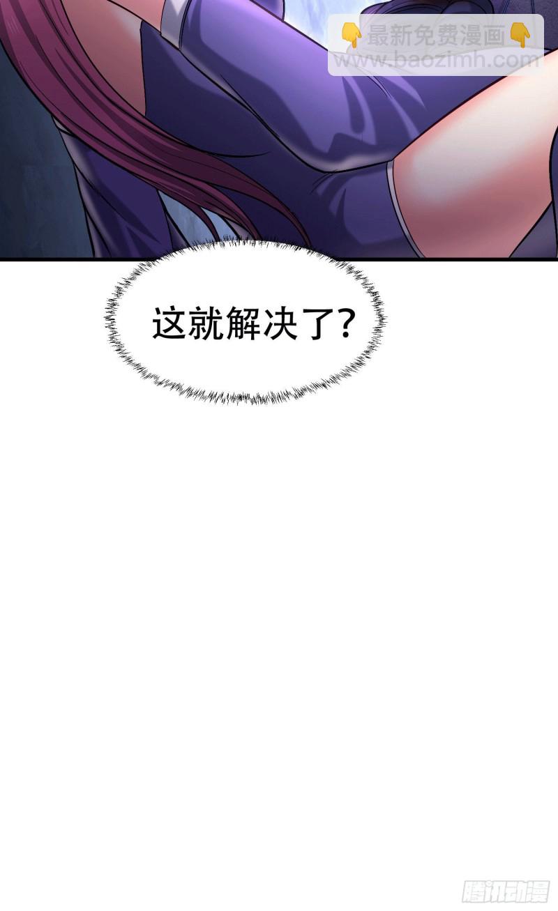 第145话 蚍蜉撼树49