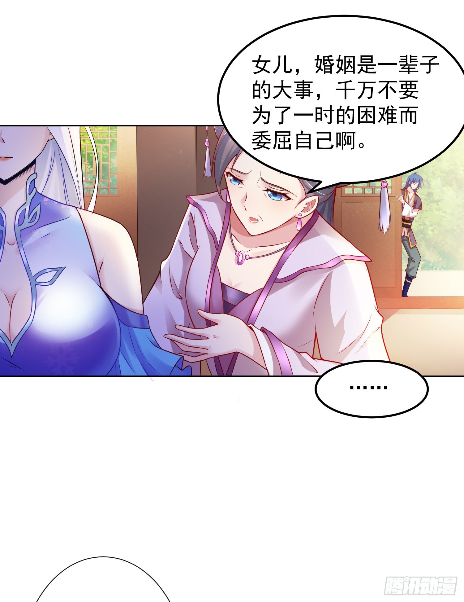 第3话 白捡一个美娇妻~4