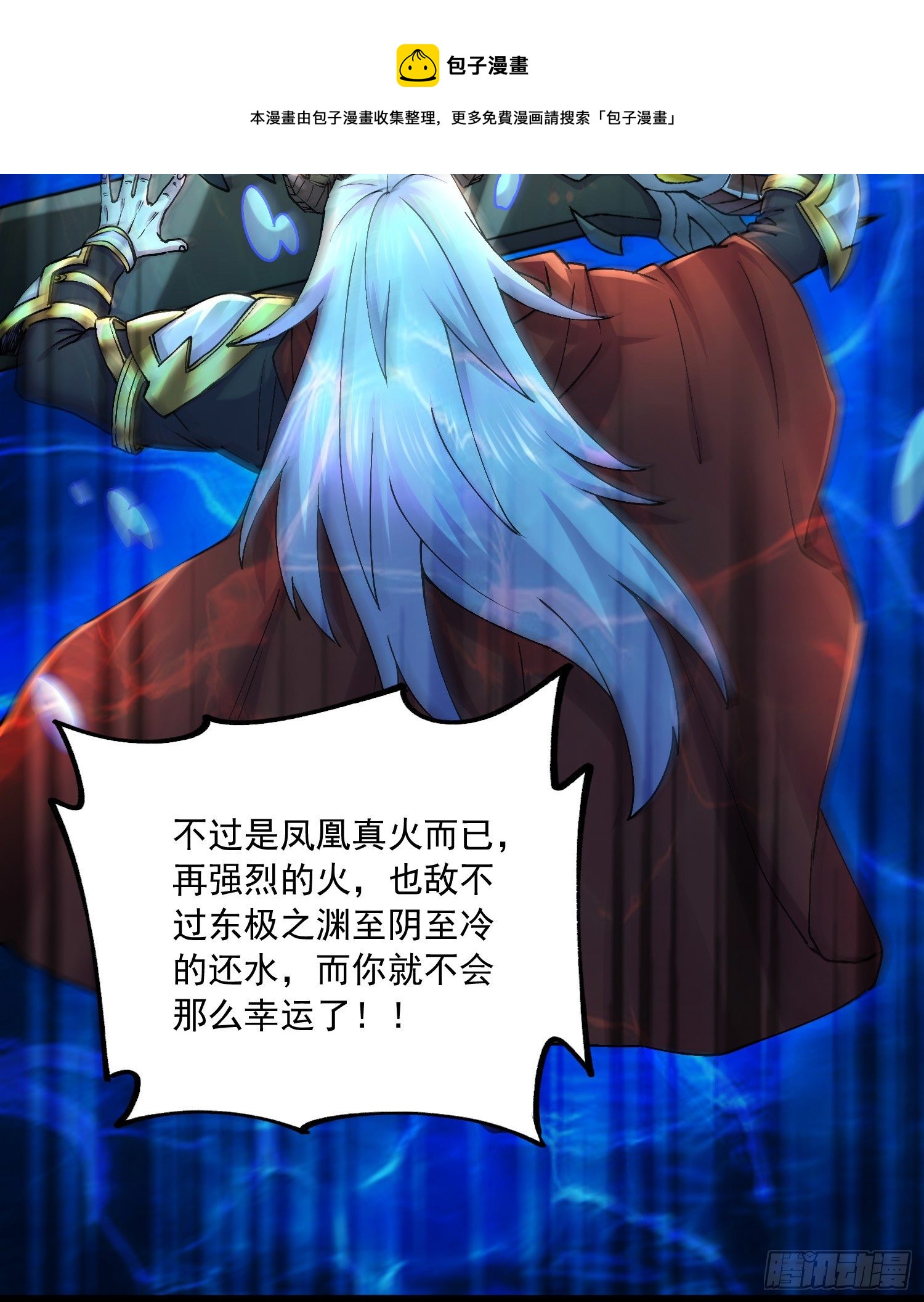 第231话 幽冥凤凰火28