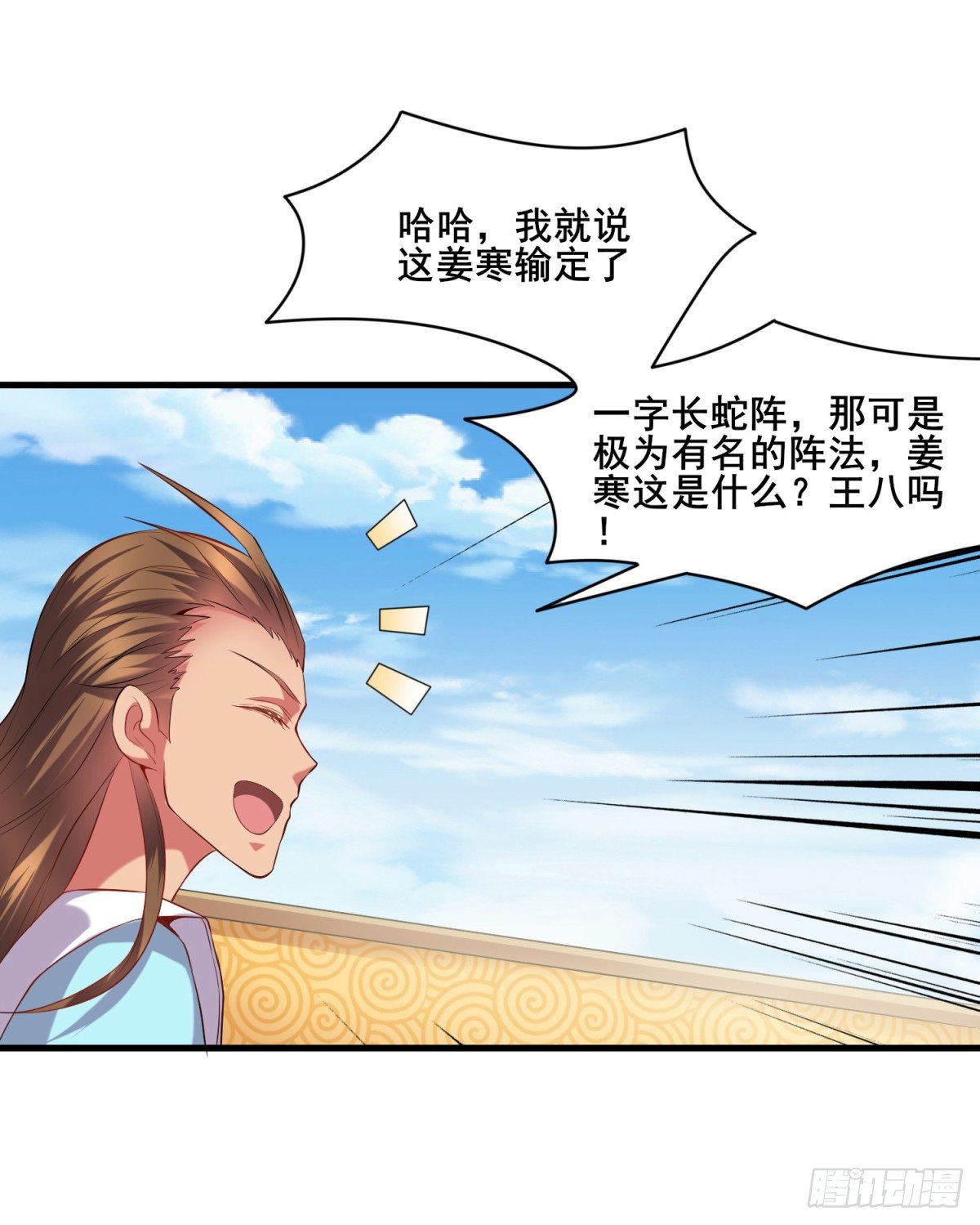 第6话 扮猪吃虎（二）24