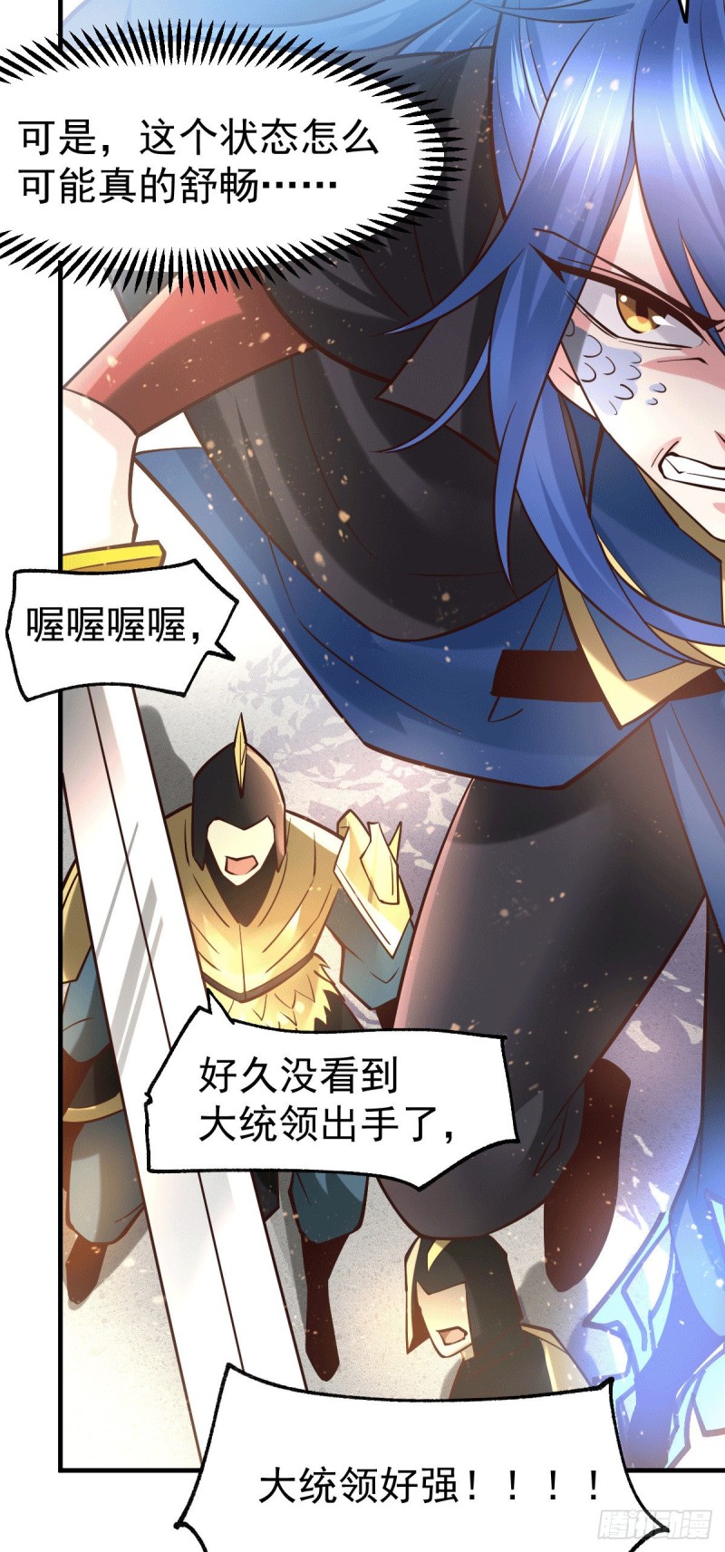 第77话 终局之战5