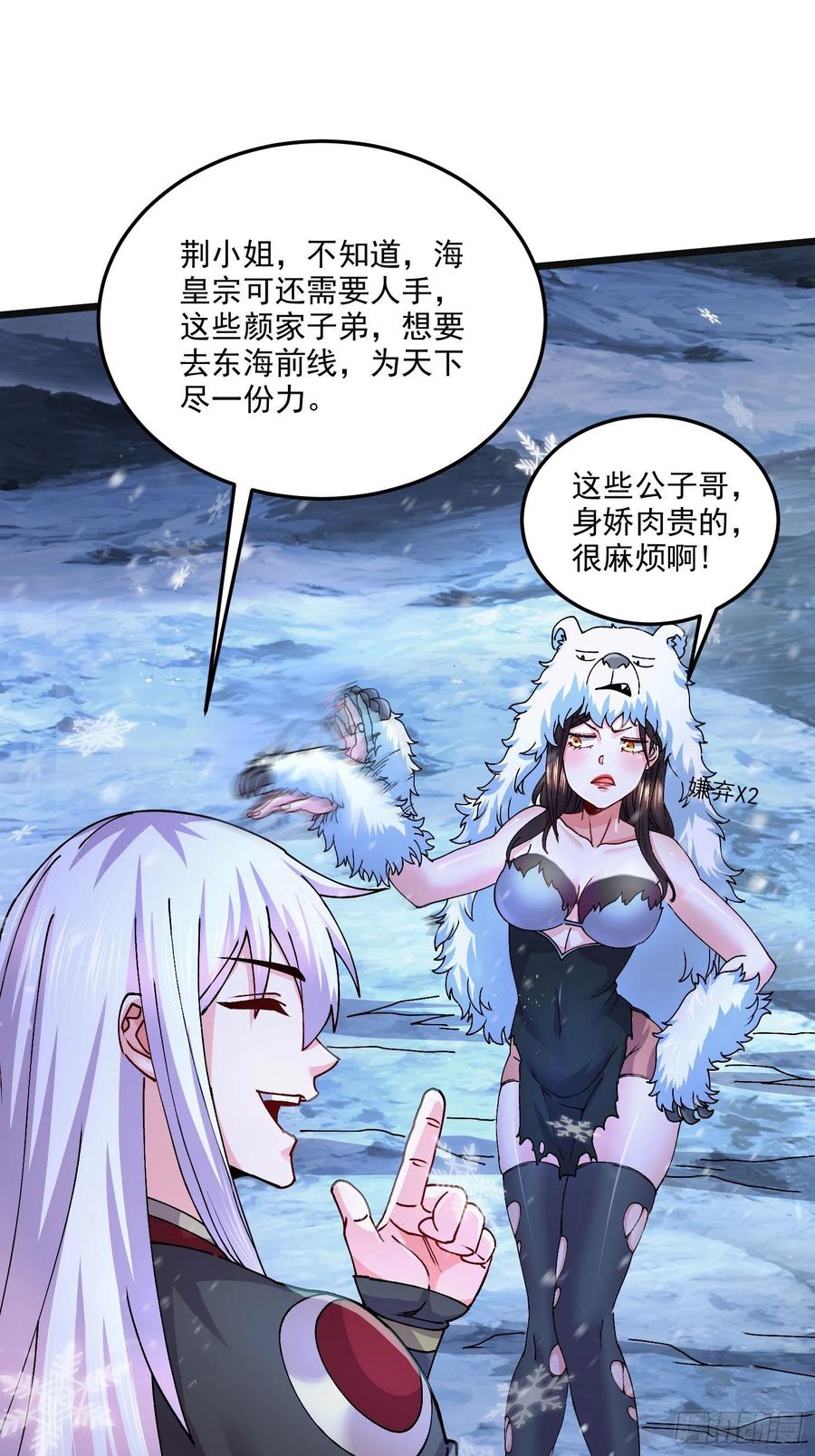 第214话 接如雪回家23