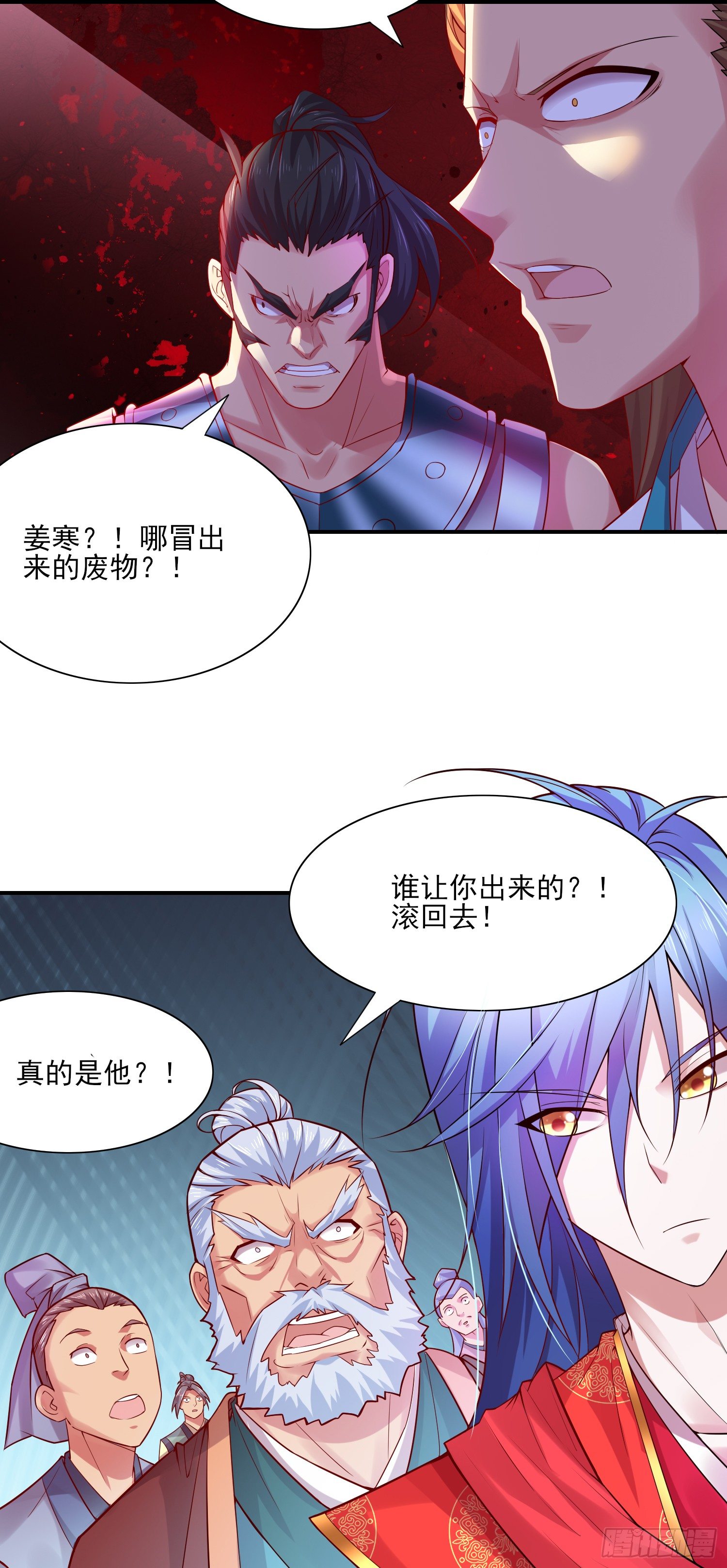 第5话 扮猪吃虎（一）3
