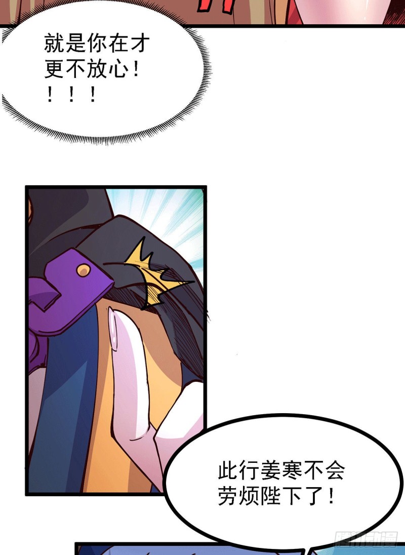 第171话 修罗认主姜寒42