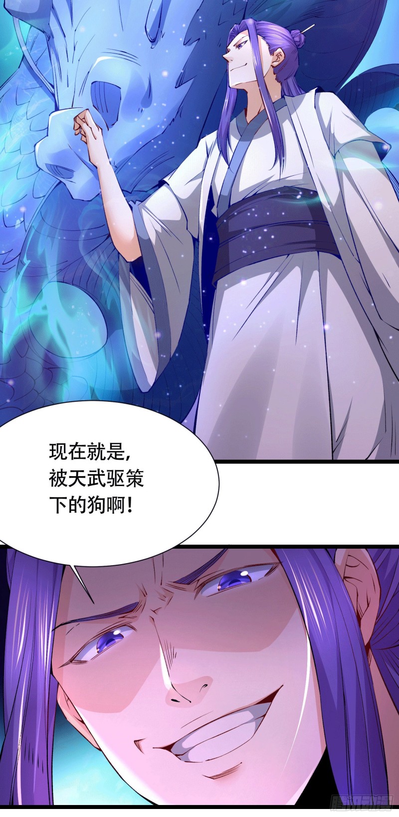 第156话 龙帝之魂31