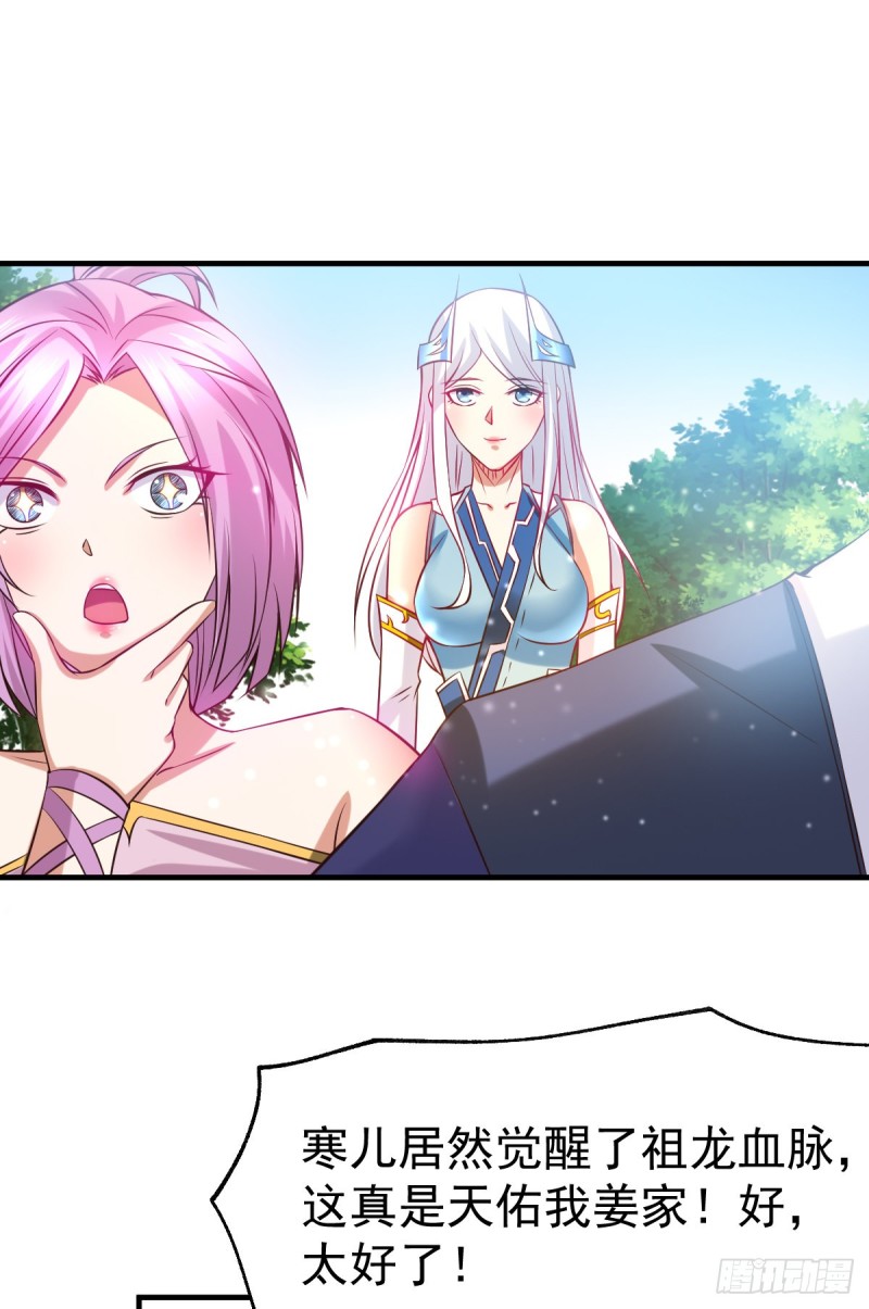 第28话 如雪吃醋了？！！39