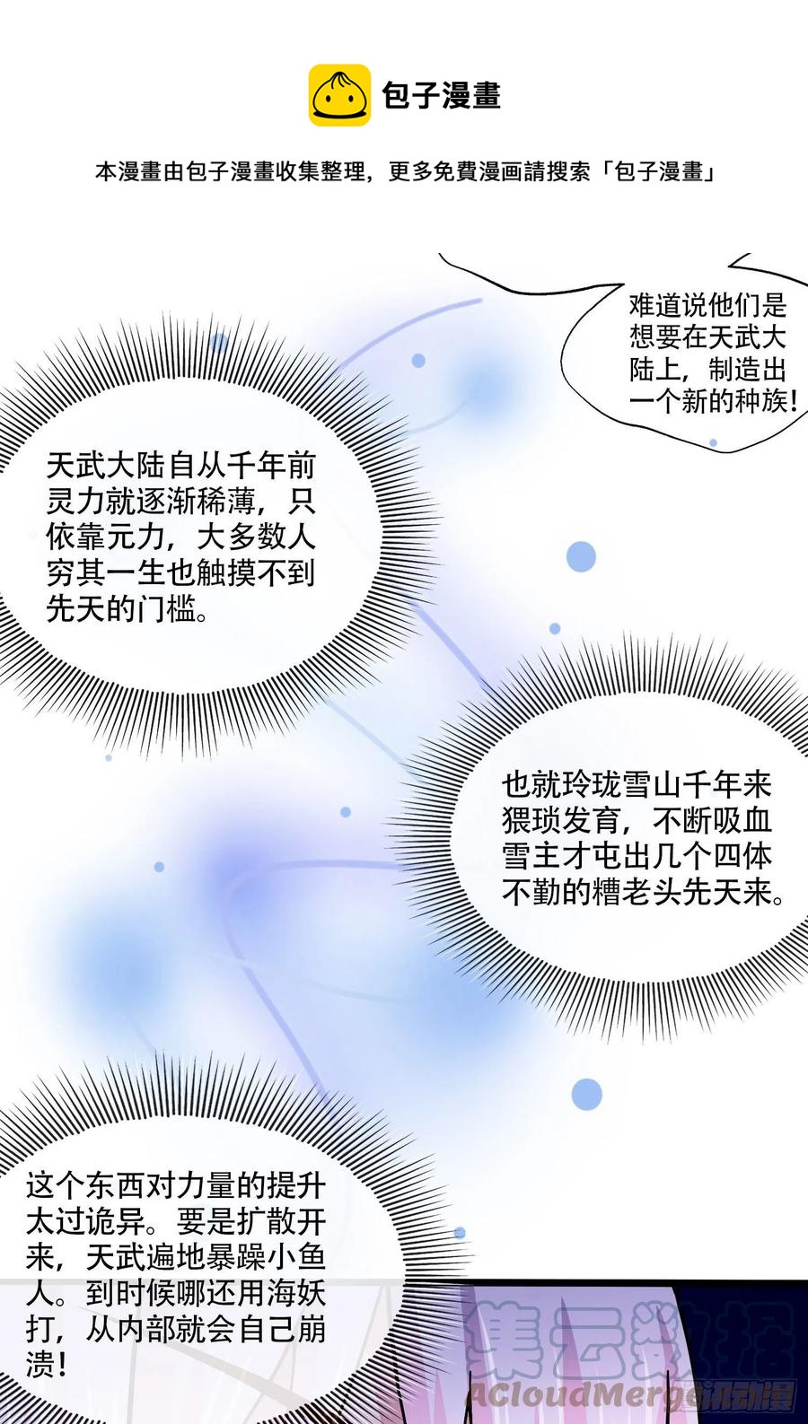 第221话 危机！姜寒暴露位置28