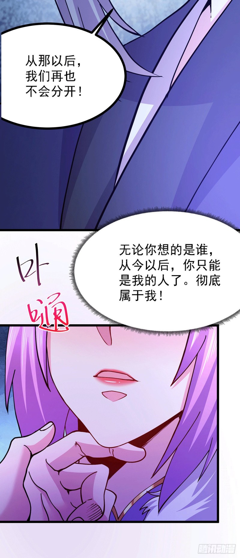 第174话 你，不是我要等的人22
