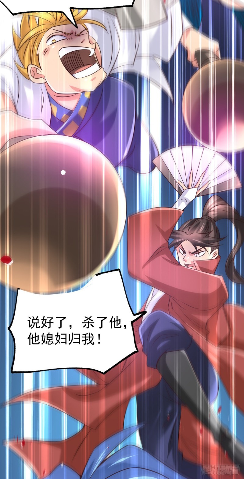 第57话 开战！8