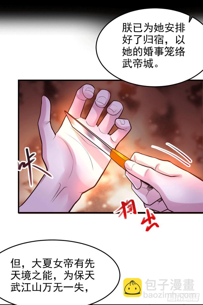 第166话 熊熊出没10