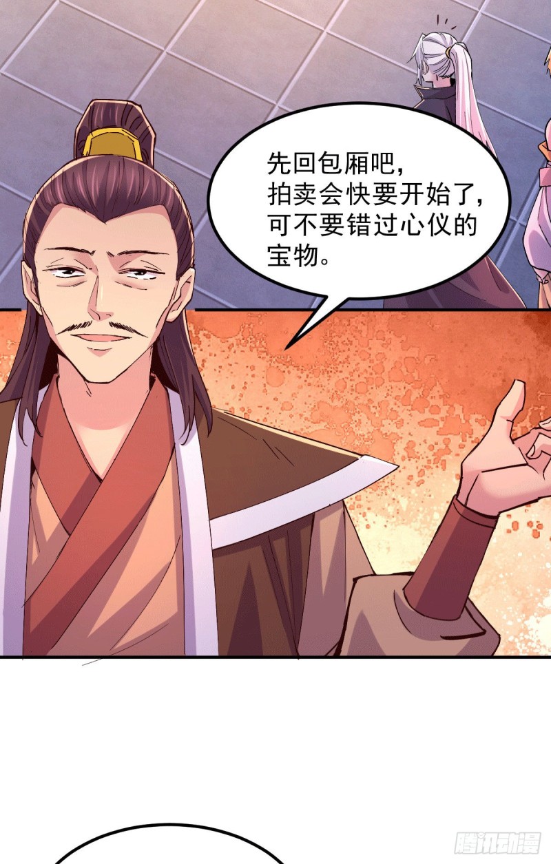 第116话有钱真系大晒25