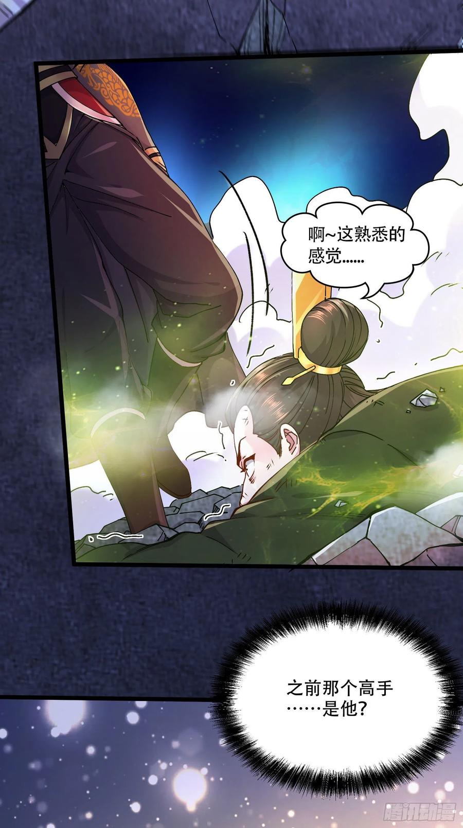 第203话 姐姐的礼物31
