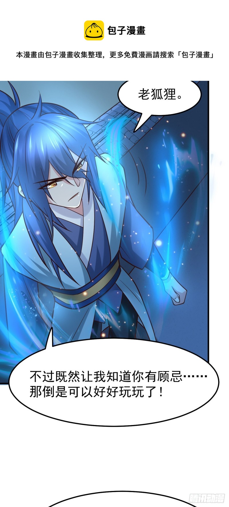第54话 碧萝花魁团21