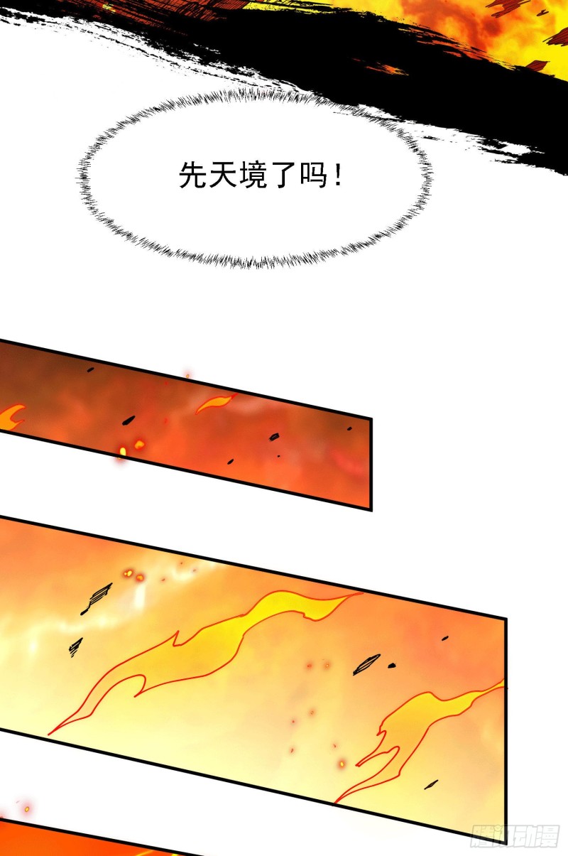 第151话 出动镇国剿灭女帝！17