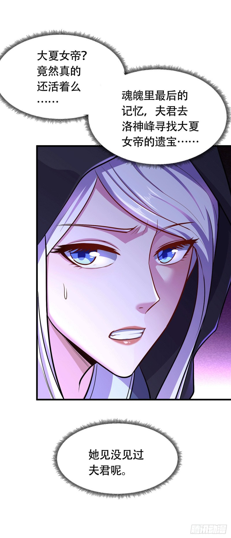 第185话玲珑雪山与女帝交好？3