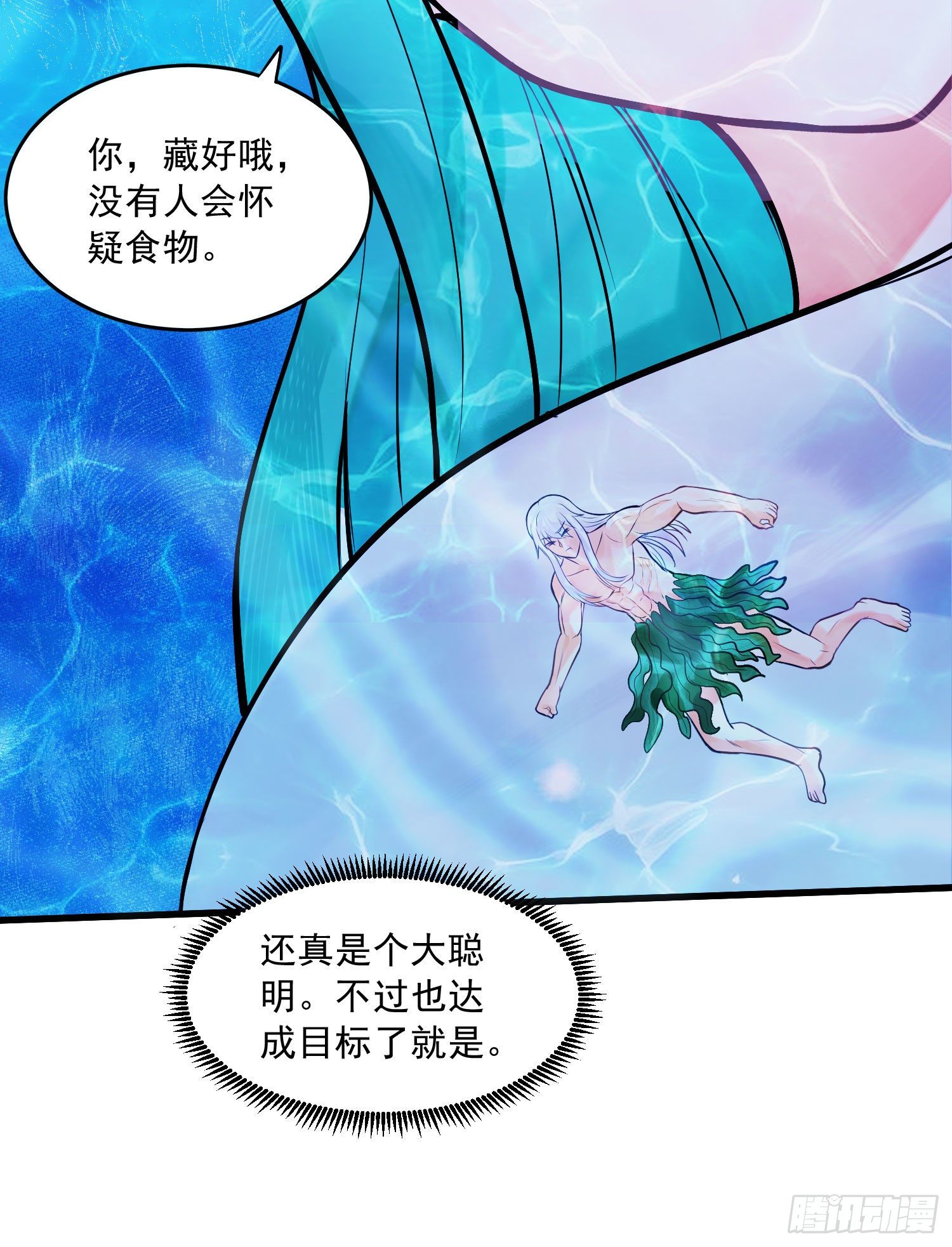第236话 姜寒被吃了。25