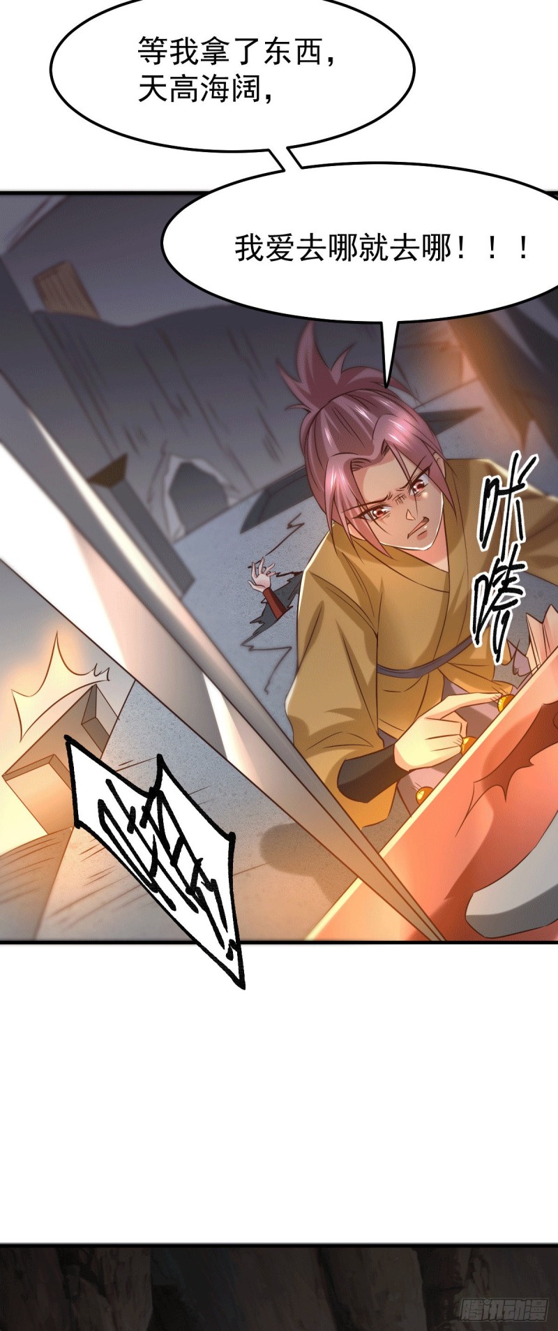 第87话 命悬一线11
