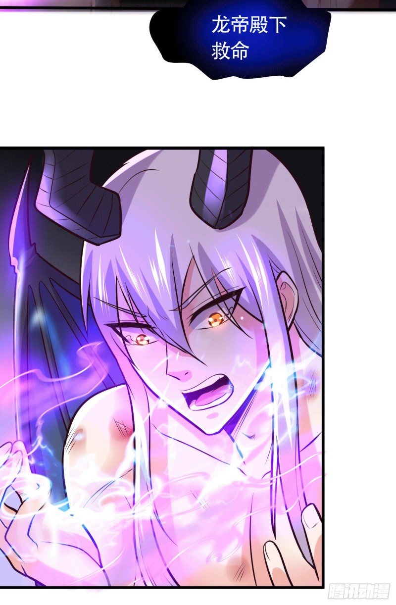 第156话 龙帝之魂26