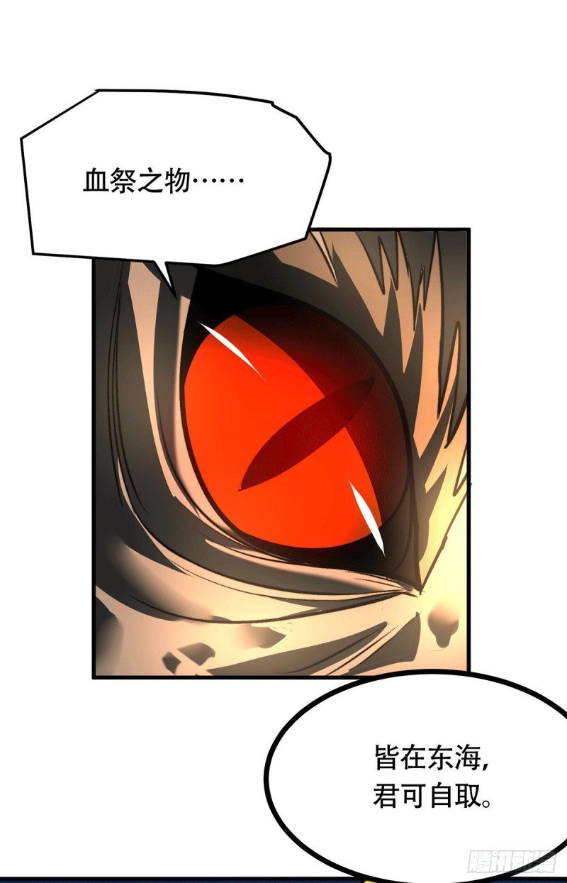 第182话 爽完就分手？！57