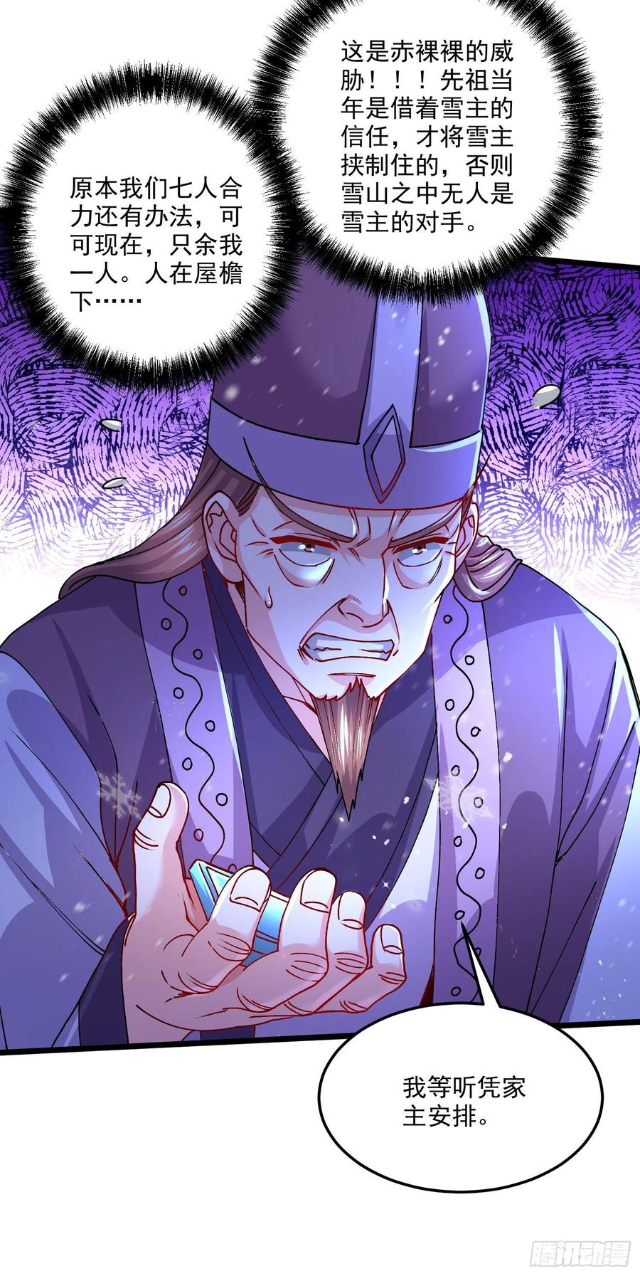 第214话 接如雪回家19