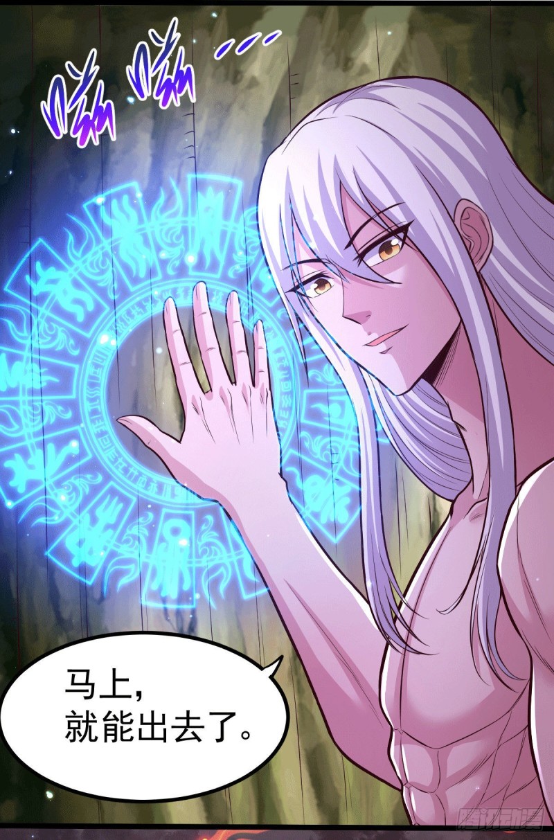 第151话 出动镇国剿灭女帝！50