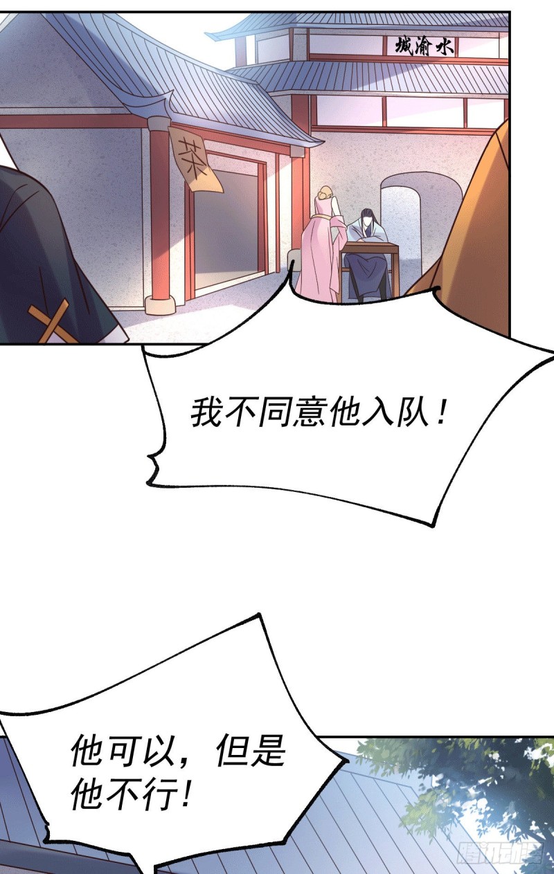 第99话 灵魂密宝38