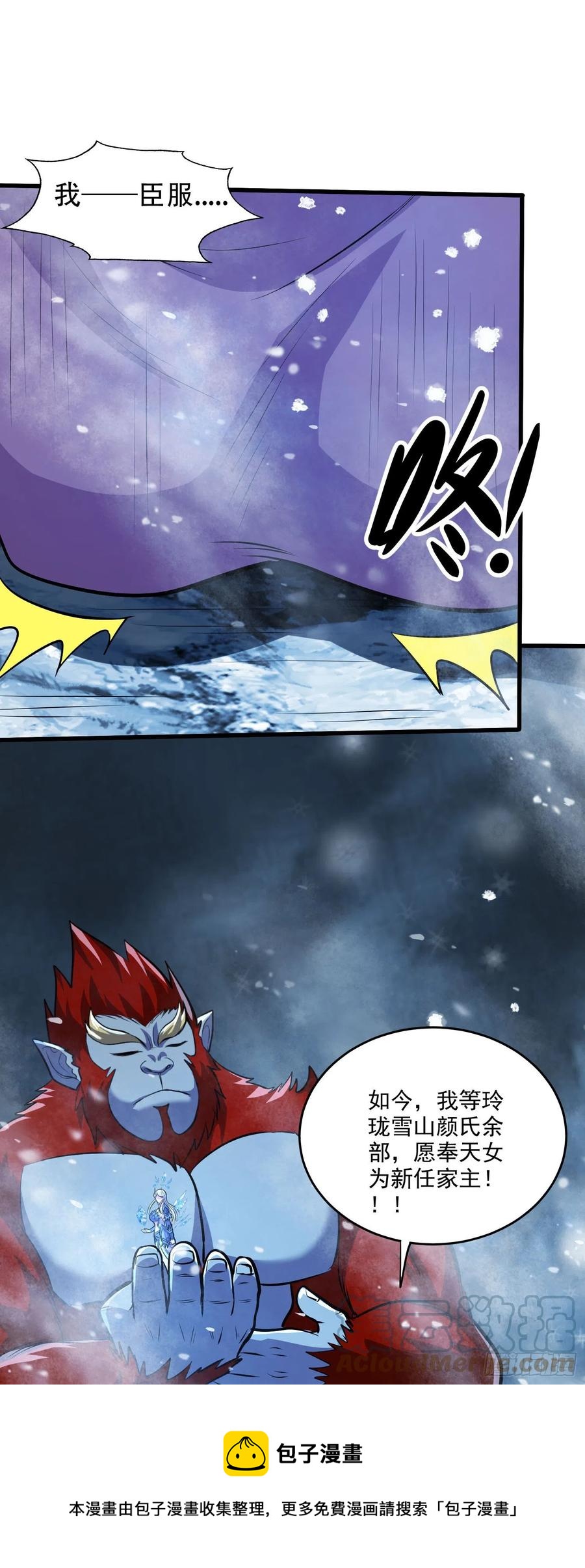 第214话 接如雪回家12