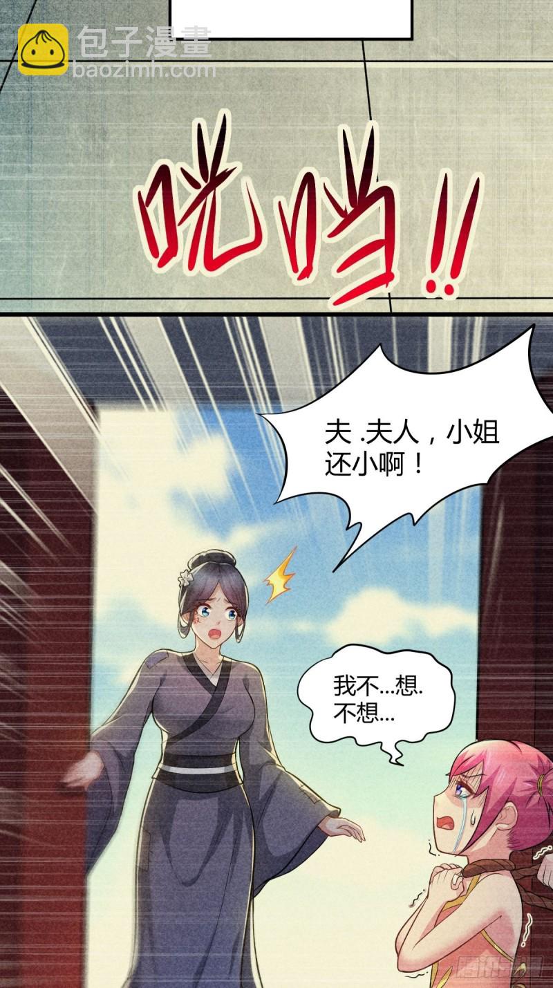 第134话 母女情3