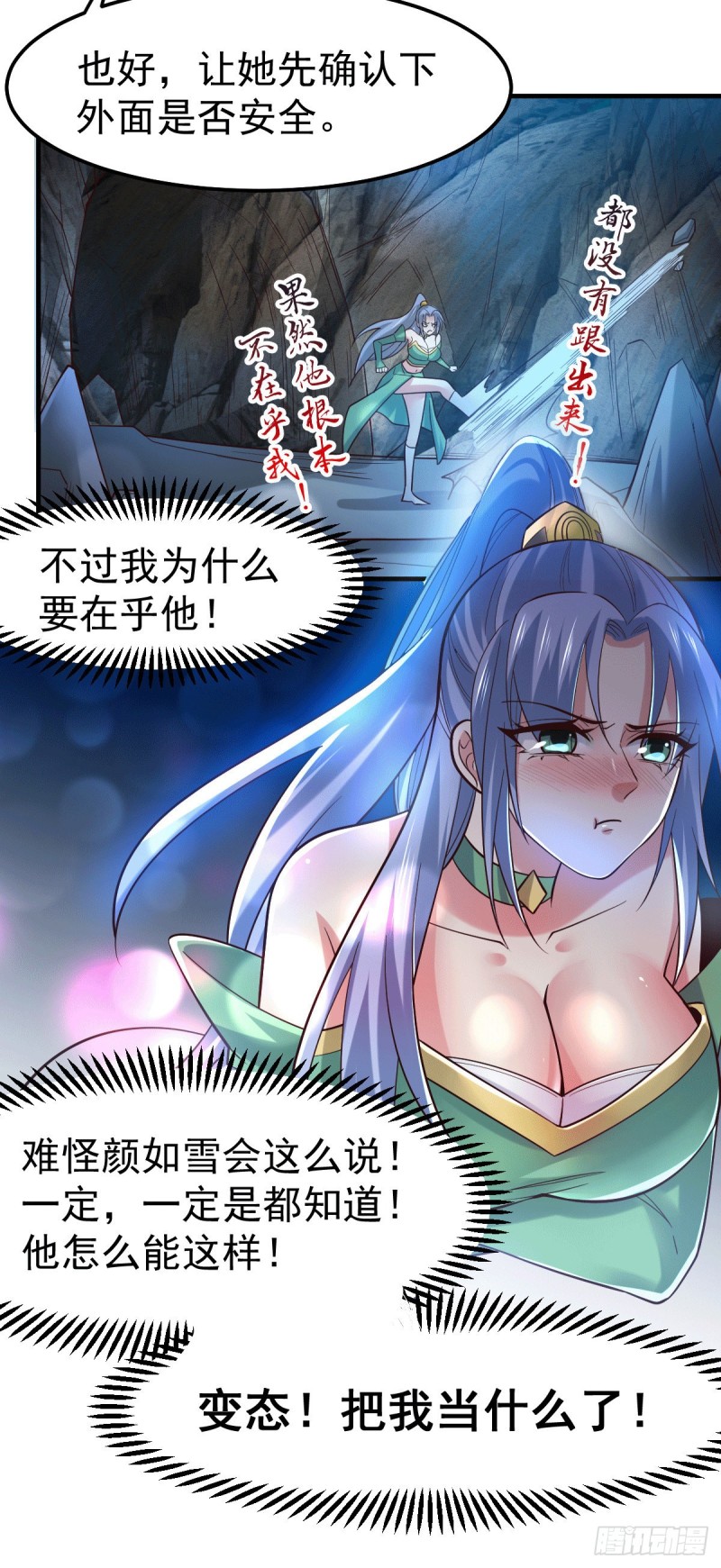 第91话 修成正果？！9