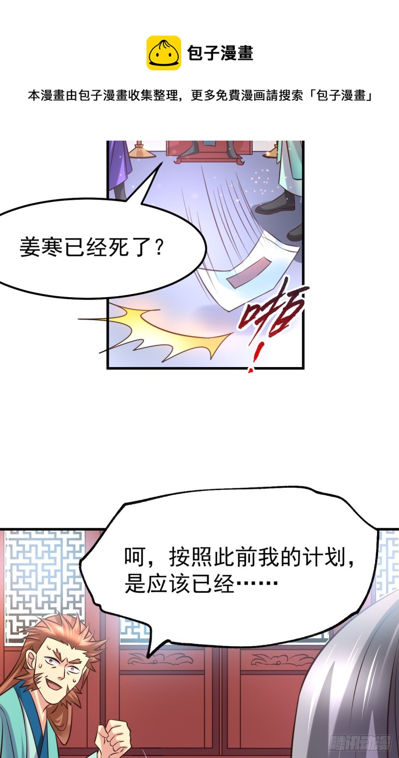 第55话 客人~女团我们不缺哦32