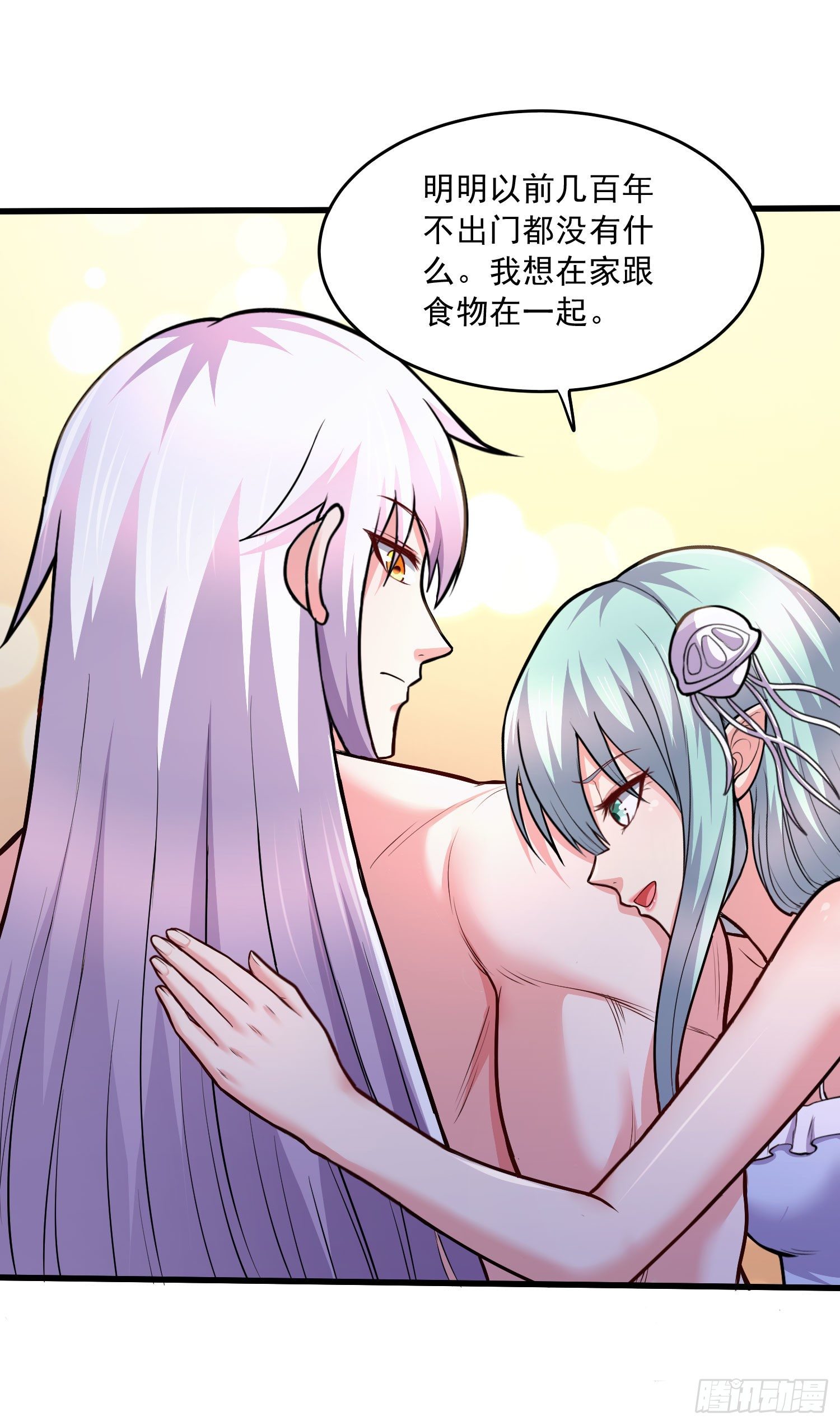 第236话 姜寒被吃了。9