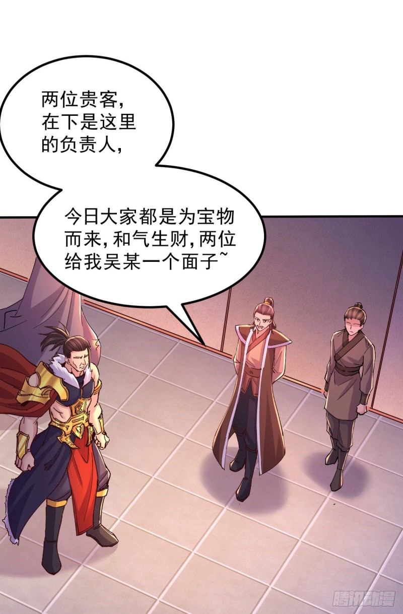 第116话有钱真系大晒24