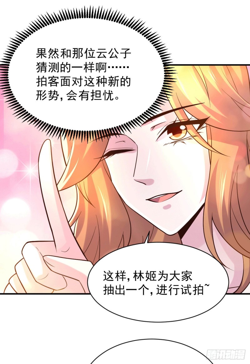 第117话 壕无人性8